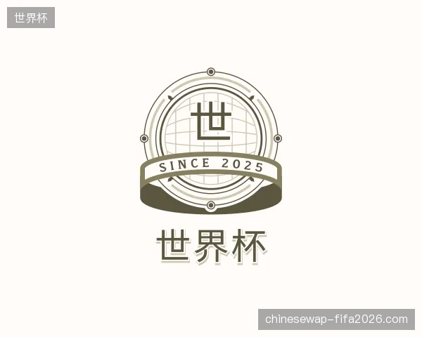 关于世界杯官方入口